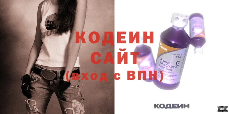 дарнет шоп  Можайск  Кодеин напиток Lean (лин) 