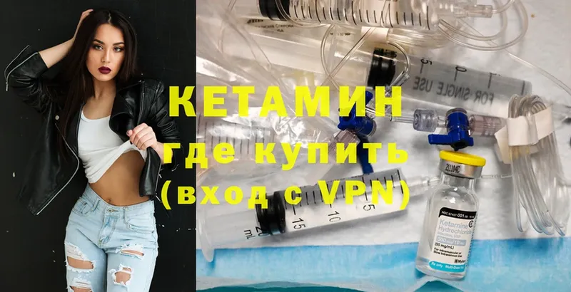 Кетамин ketamine  Можайск 